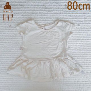 ベビーギャップ(babyGAP)のbabyGAP ペプラムTシャツ　白T ブラナンベア　ワンポイント　80cm(Ｔシャツ)