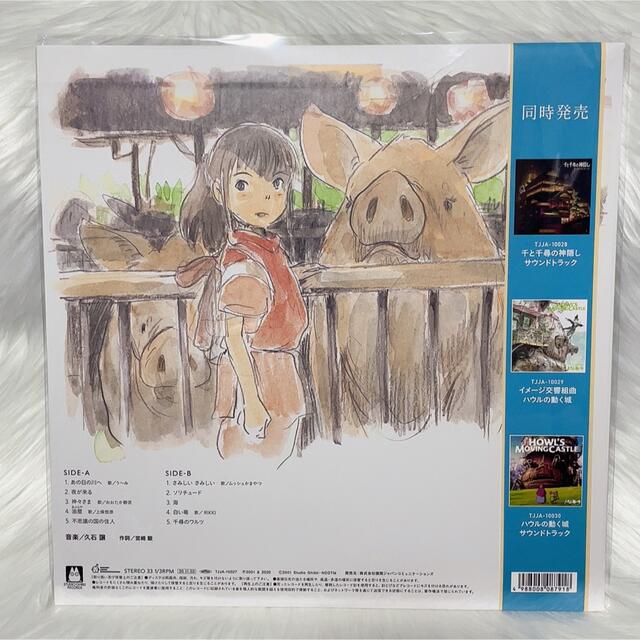 独創的 The art of spirited away 千と千尋の神隠し 紅の豚