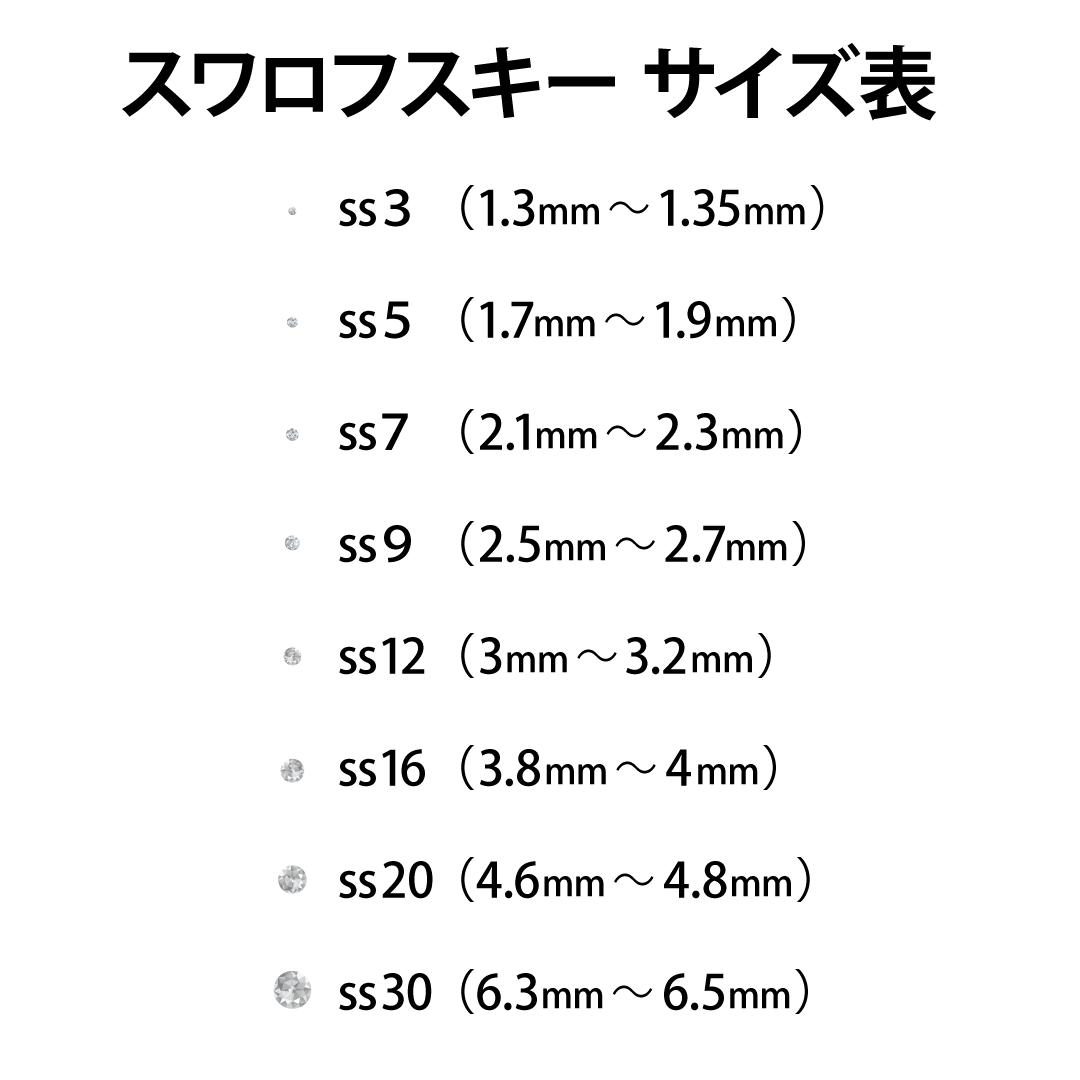 SWAROVSKI - 正規スワロ☆サン計70粒 ss9,12,16,20セットの通販 by