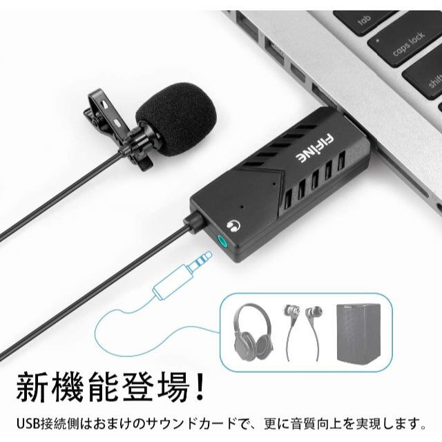 【新品】FIFINE USBピンマイク ミニクリップマイク スマホ/家電/カメラのオーディオ機器(その他)の商品写真