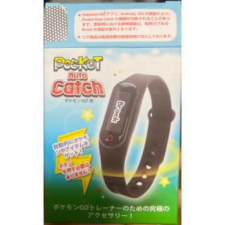 ポケモン(ポケモン)のポケモンgoオートキャッチのバンド2ヶ充電ケーブル付(携帯用ゲーム機本体)