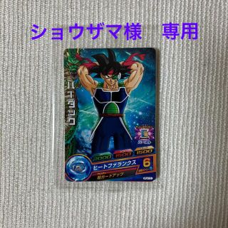 【ドラゴンボール】バーダック　カード　　未開封(カード)