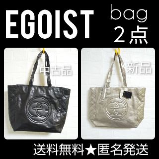 エゴイスト(EGOIST)のEGOIST タッセル付きトートバッグ bag ２点(シルバーとBLACK(トートバッグ)