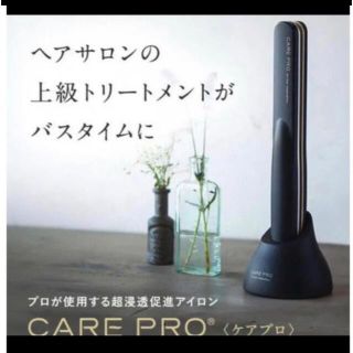 ミルボン(ミルボン)のケアプロ　正規品　新品(ヘアアイロン)