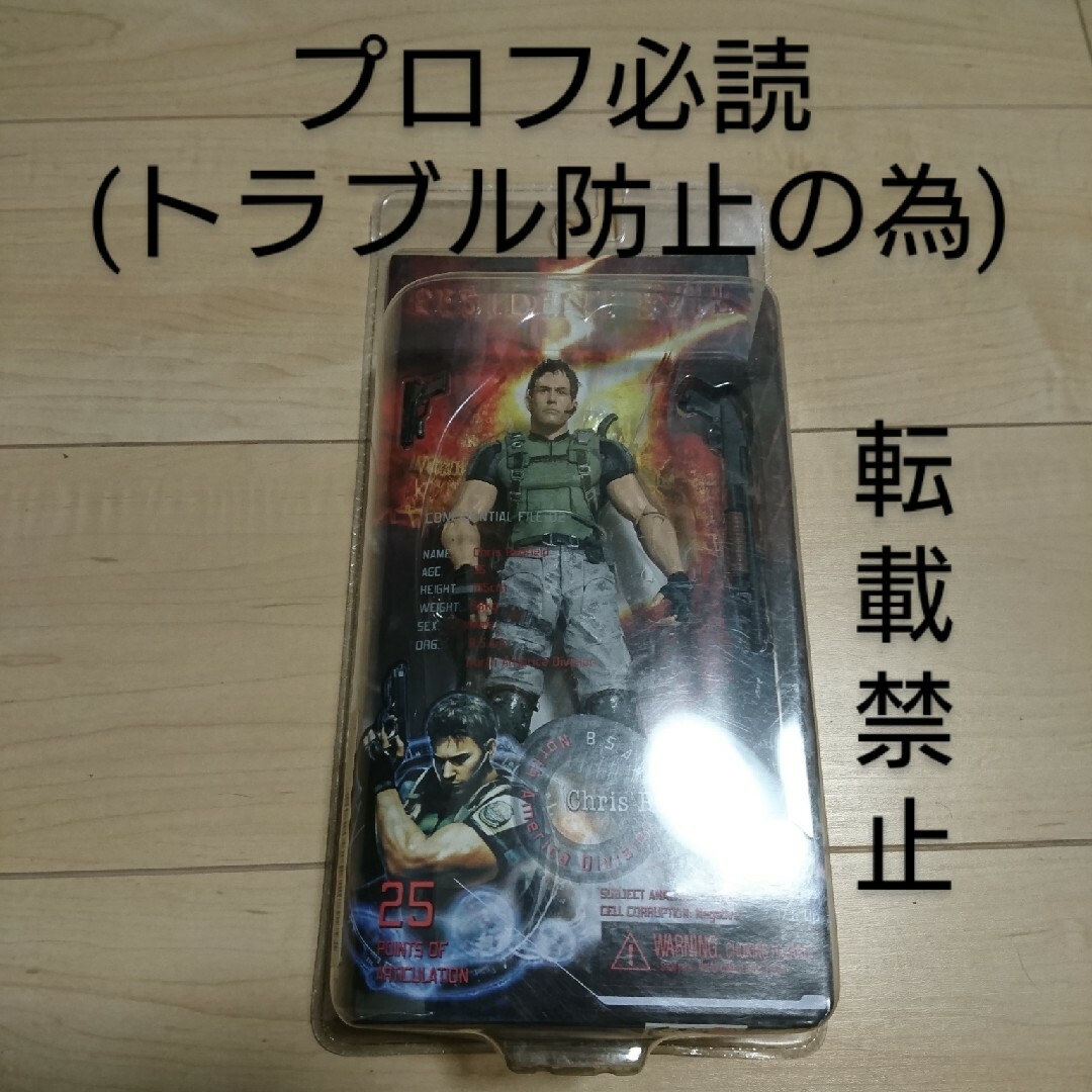 「新品」NECA バイオハザード5 クリス・レッドフィールド フィギュア