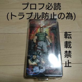 カプコン(CAPCOM)の「新品」NECA バイオハザード5 クリス・レッドフィールド フィギュア(アニメ/ゲーム)