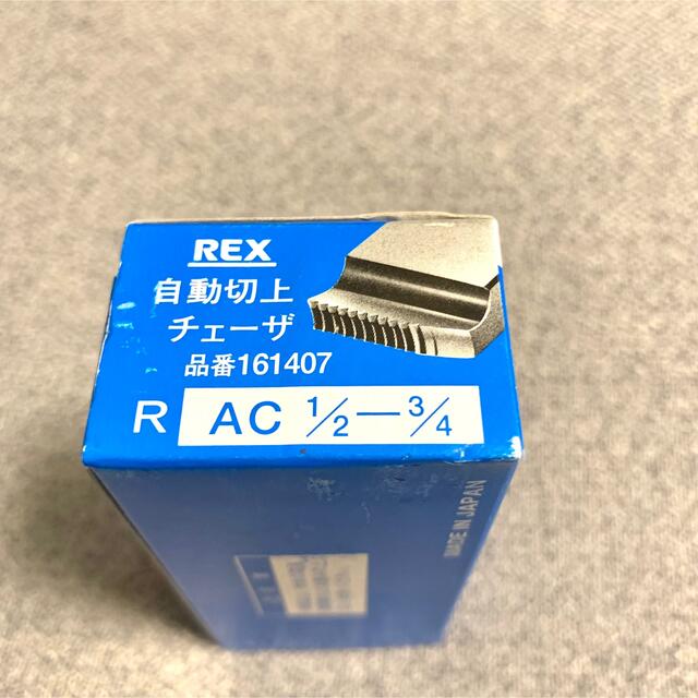 REX 自動切上チェーザ N20ACHSS15Aー20A ACNHSS15A20A