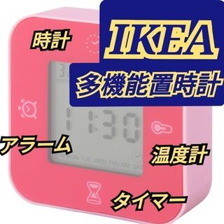 IKEA クロッキス 多機能置時計 アラーム 温度計 タイマー 時計 ピンク1個(置時計)