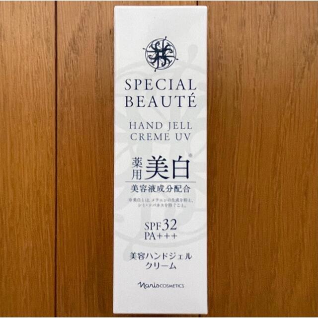 ナリス化粧品(ナリスケショウヒン)のナリス スペシャルボーテ 薬用ホワイト ハンドジェルクリーム UV 1320円 コスメ/美容のボディケア(ハンドクリーム)の商品写真