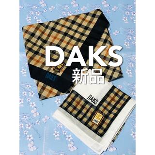 ダックス(DAKS)のダックス　DAKS ハンカチ　2点セット　新品(ハンカチ/ポケットチーフ)