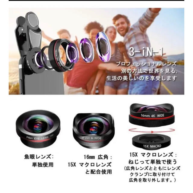 スマホ用カメラレンズ HD 4K クリップ式レンズ 15倍マクロレンズ スマホ/家電/カメラのスマホアクセサリー(その他)の商品写真