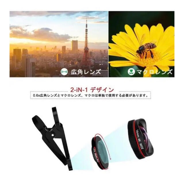 スマホ用カメラレンズ HD 4K クリップ式レンズ 15倍マクロレンズ スマホ/家電/カメラのスマホアクセサリー(その他)の商品写真