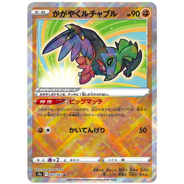 ポケモンカード　SAR まとめ売り　9枚