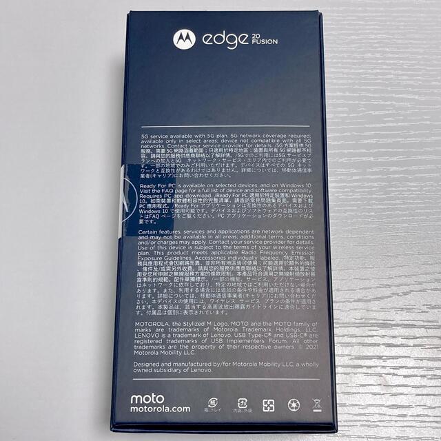 Motorola edge 20 Fusion SIMフリー 未開封品 1