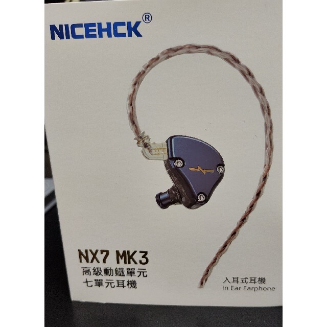 NICEHCK NX7 mk3(3.5mmケーブル) 中華イヤホンヘッドフォン/イヤフォン