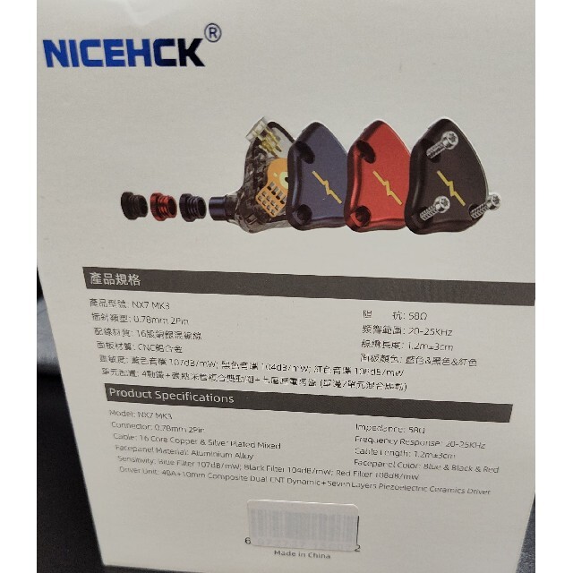 NICEHCK NX7 mk3(3.5mmケーブル) 中華イヤホン スマホ/家電/カメラのオーディオ機器(ヘッドフォン/イヤフォン)の商品写真