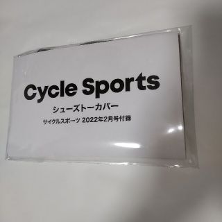 サイクルスポーツ付録②(趣味/スポーツ)