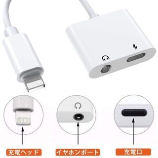 【新品】iPhone　3.5mmイヤホンジャック + 同時急速充電アダプター(ストラップ/イヤホンジャック)