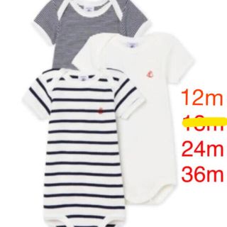 プチバトー(PETIT BATEAU)の専用です★12m(肌着/下着)