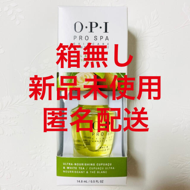 OPI(オーピーアイ)のOPI オーピーアイ プロスパ ネイル&キューティクルオイル 14.8ml箱無し コスメ/美容のネイル(ネイルケア)の商品写真