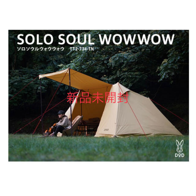 新品未使用 タンカラーソロソウルウォウウォウ-