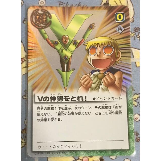 BANDAI - 金色のガッシュベル THE CARD BATTLE Vの体勢をとれ BANDAI - 金色のガッシュベル THE CARD BATTLE Vの体勢をとれ