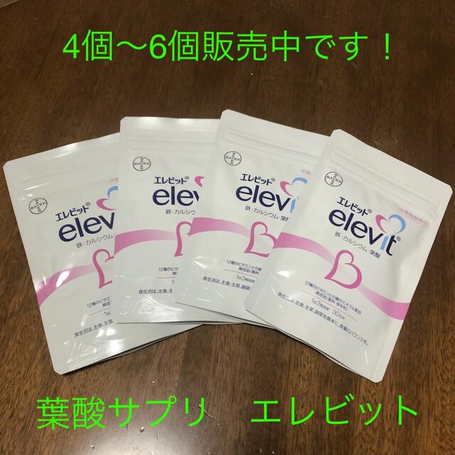 バイエル elevit エレビット 葉酸　90粒入　4袋から キッズ/ベビー/マタニティのマタニティ(その他)の商品写真