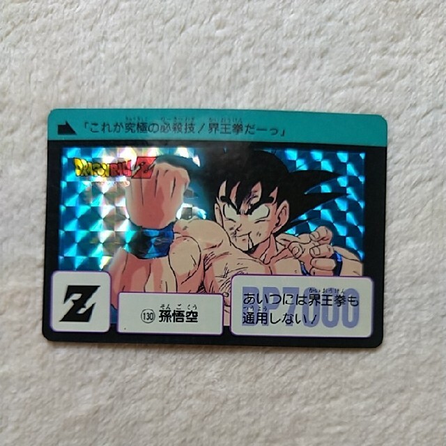 ドラゴンボールスーパーダイバーズ SDV1-002 孫悟空 パラレル ドラゴンボールスーパーダイバーズ SDV1-002 孫悟空 パラレル