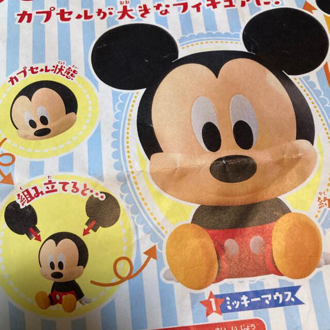 Disney(ディズニー)のカプキャラ エンタメ/ホビーのおもちゃ/ぬいぐるみ(キャラクターグッズ)の商品写真