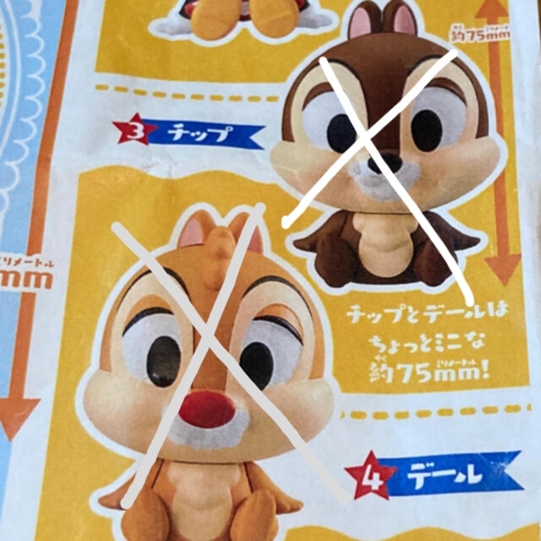 Disney(ディズニー)のカプキャラ エンタメ/ホビーのおもちゃ/ぬいぐるみ(キャラクターグッズ)の商品写真