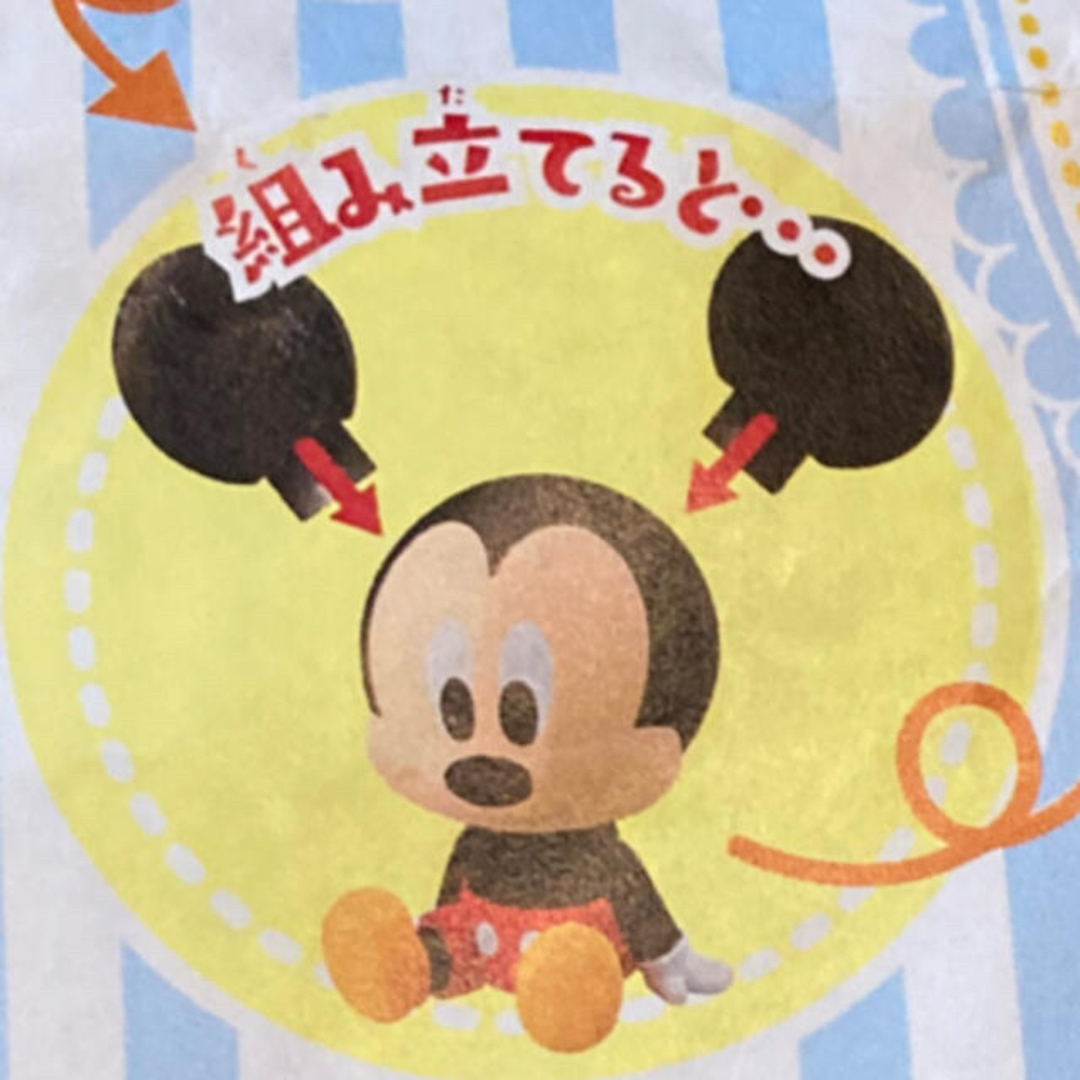 Disney(ディズニー)のカプキャラ エンタメ/ホビーのおもちゃ/ぬいぐるみ(キャラクターグッズ)の商品写真
