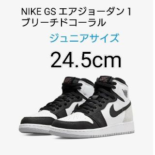 ナイキ(NIKE)のNIKE GS AIRJORDAN1HIGH ブリーチドコーラル 24.5cm(スニーカー)