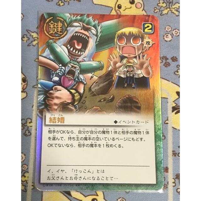 BANDAI - 金色のガッシュベル THE CARD BATTLE 結婚の通販 by 豚 BANDAI - 金色のガッシュベル THE CARD BATTLE 結婚の通販 by 豚