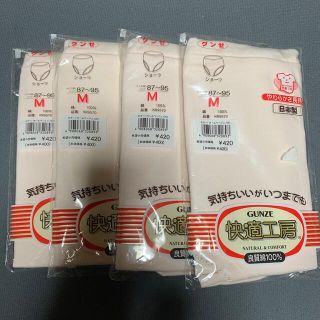 グンゼ(GUNZE)のGUNZEグンゼ快適工房ショーツ　Mサイズ(ショーツ)