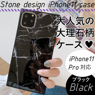 マーブルストーン　iPhone11pro　ケース　カバー　スマホ 大理石　黒(iPhoneケース)