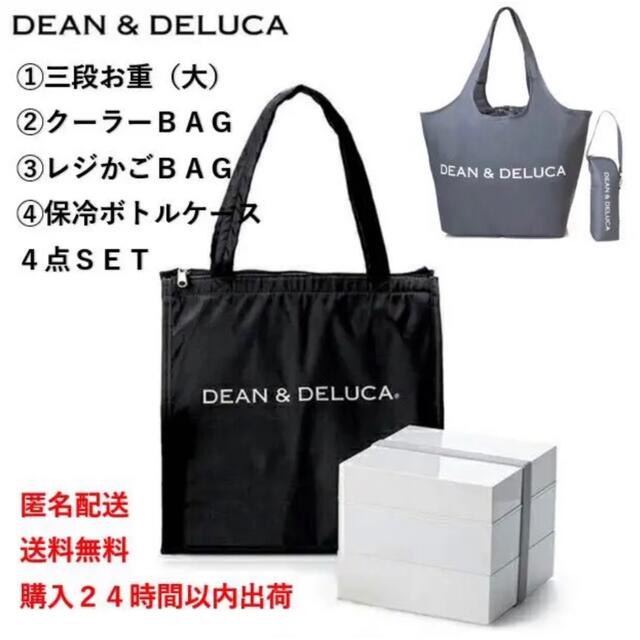 DEANDELUCA レジかごバッグ 保冷ボトルホルダー