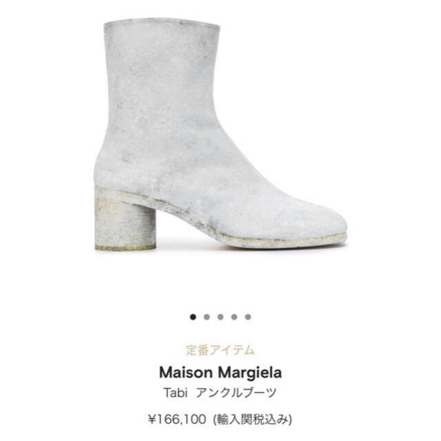 Maison Martin 足袋ブーツ ペンキ加工 Margiela Maison - Margiela ブーツ おすすめネット