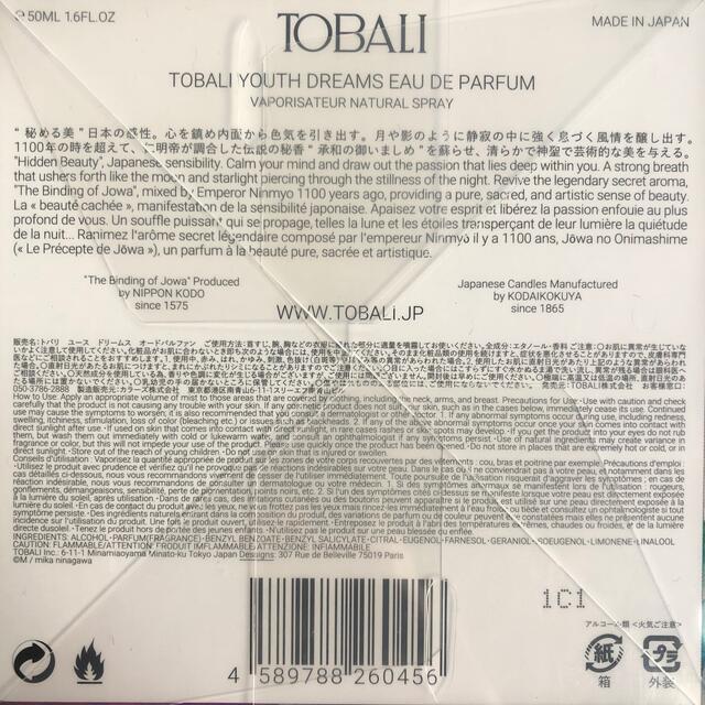 最終値下 TOBALI トバリ YOUTH DREAMS オードゥパルファム