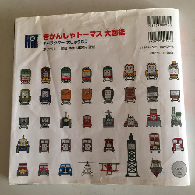 きかんしゃトーマス大図鑑 カバー付きの通販 by coco's shop|ラクマ