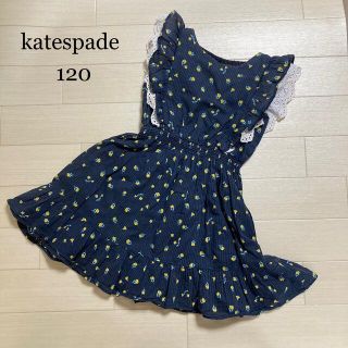 ケイトスペードニューヨーク(kate spade new york)のケイトスペード　ワンピース　120 かわいい　コットン　綿100％　フリル(ワンピース)