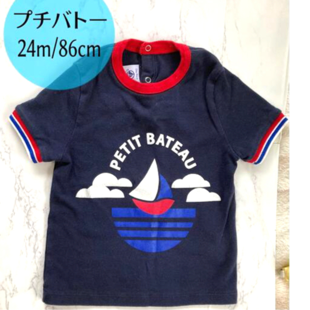 PETIT BATEAU(プチバトー)のプチバトー　キッズTシャツ　86cm ヨット　ネイビー キッズ/ベビー/マタニティのベビー服(~85cm)(Ｔシャツ)の商品写真