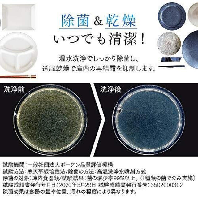 ！最終値下げ！【新品未開封】アイリスオーヤマ食器洗い乾燥機① 2