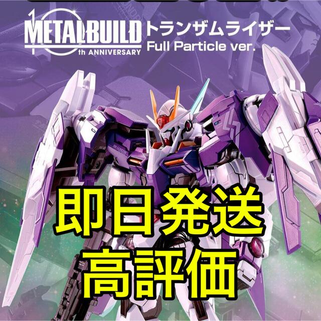 METAL BUILD 10th Anniversary トランザムライザーエンタメ/ホビー