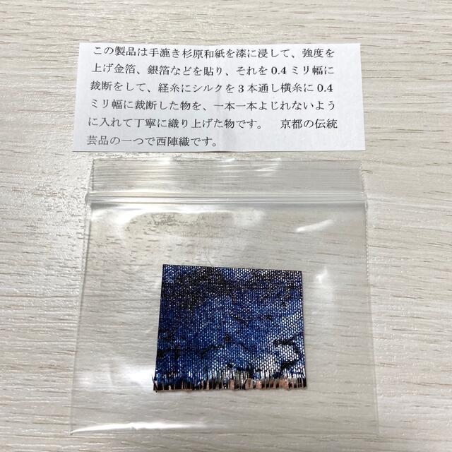 超希少 幻想的藍染 京都伝統西陣織 レザー二つ折りウォレット 財布 金箔銀箔1A