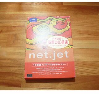 net.jet インターネットサーファー(その他)