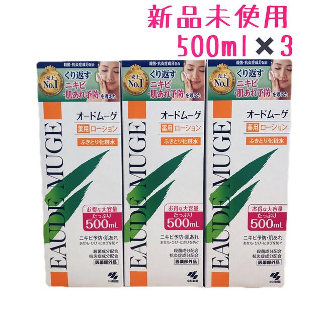 小林製薬(コバヤシセイヤク)のオードムーゲ 薬用ローション ふきとり化粧水 500mL 3本 コスメ/美容のスキンケア/基礎化粧品(化粧水/ローション)の商品写真