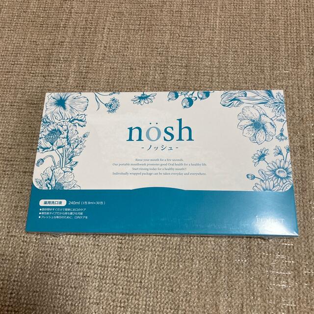 NOSH(ノッシ)のノッシュ コスメ/美容のオーラルケア(口臭防止/エチケット用品)の商品写真