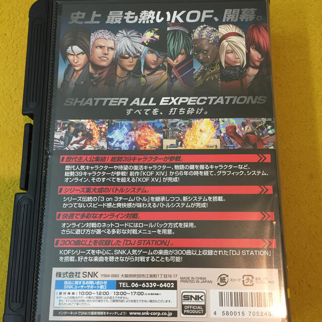 SNK(エスエヌケイ)のKOF(ザ・キングオブファイターズXV)ロムパッケージ不知火舞ver PS5版 エンタメ/ホビーのゲームソフト/ゲーム機本体(家庭用ゲームソフト)の商品写真