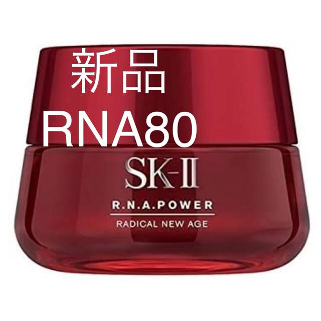 SK-II R.N.A. パワー ラディカル ニュー エイジ クリーム  80G