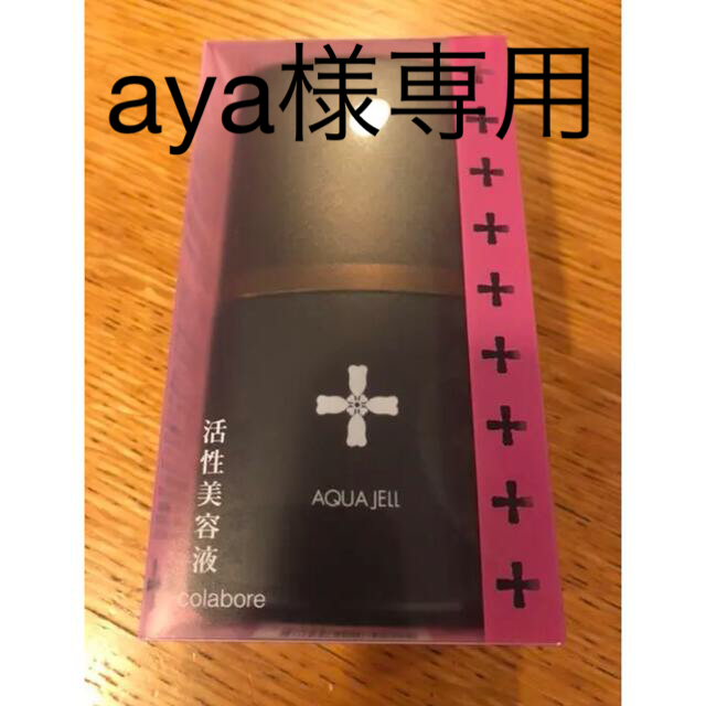 クロワ・ブラン コラポレ バイポーラ アクアジェル 活性美容液 | www